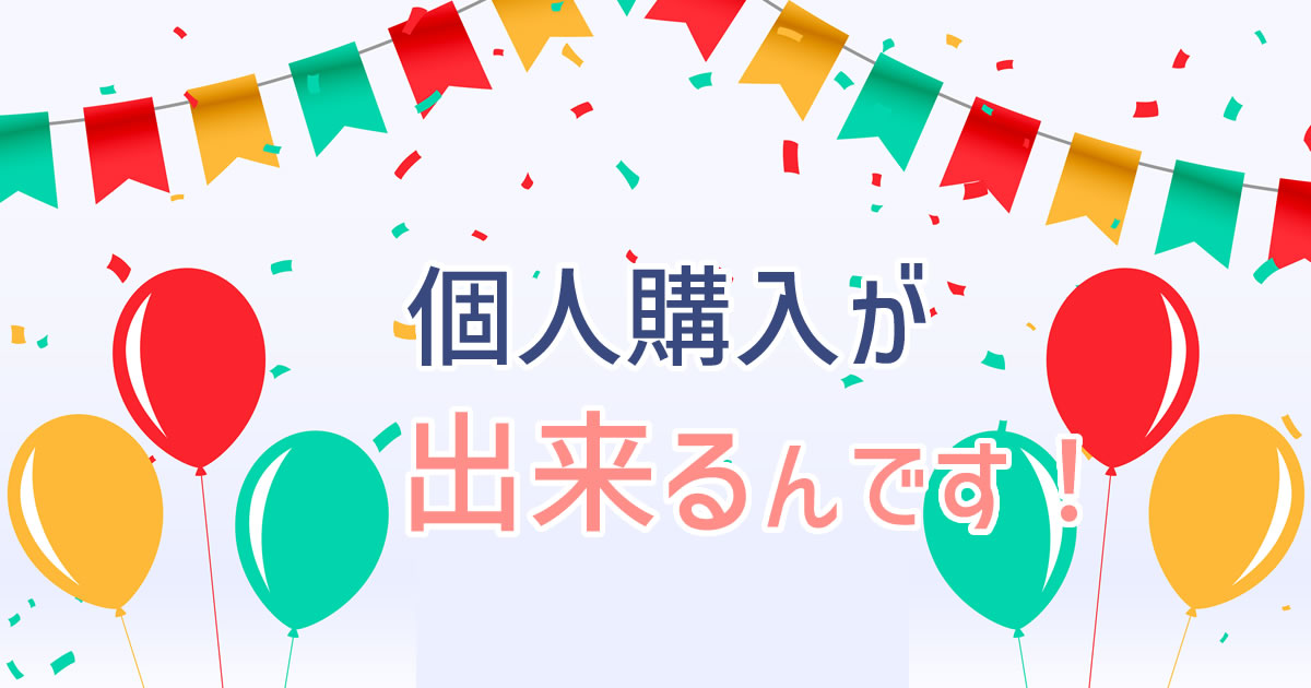 塾教材を個人購入する方法