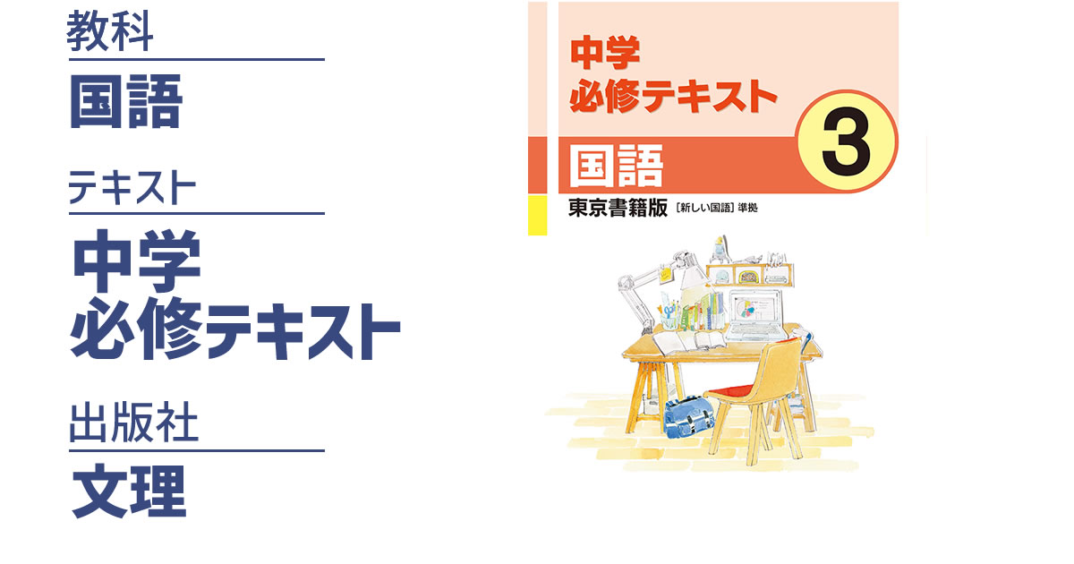 中学2年生用ワークセット 塾教材　中学必修テキスト、WinPass、keyワーク