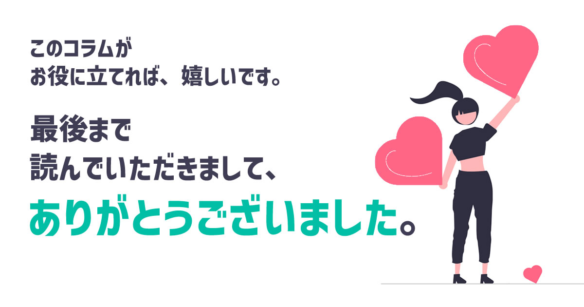 Z会 中学生コース評判・口コミの終わりに