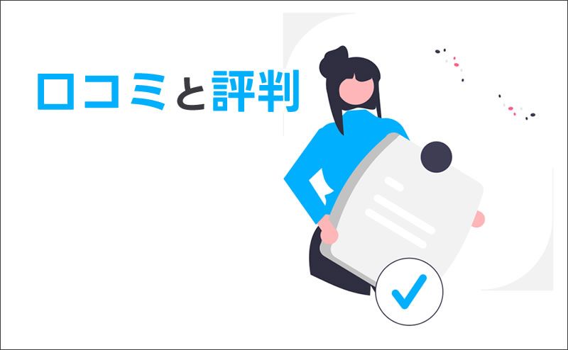 サンリオイングリッシュマスターの口コミ・評判